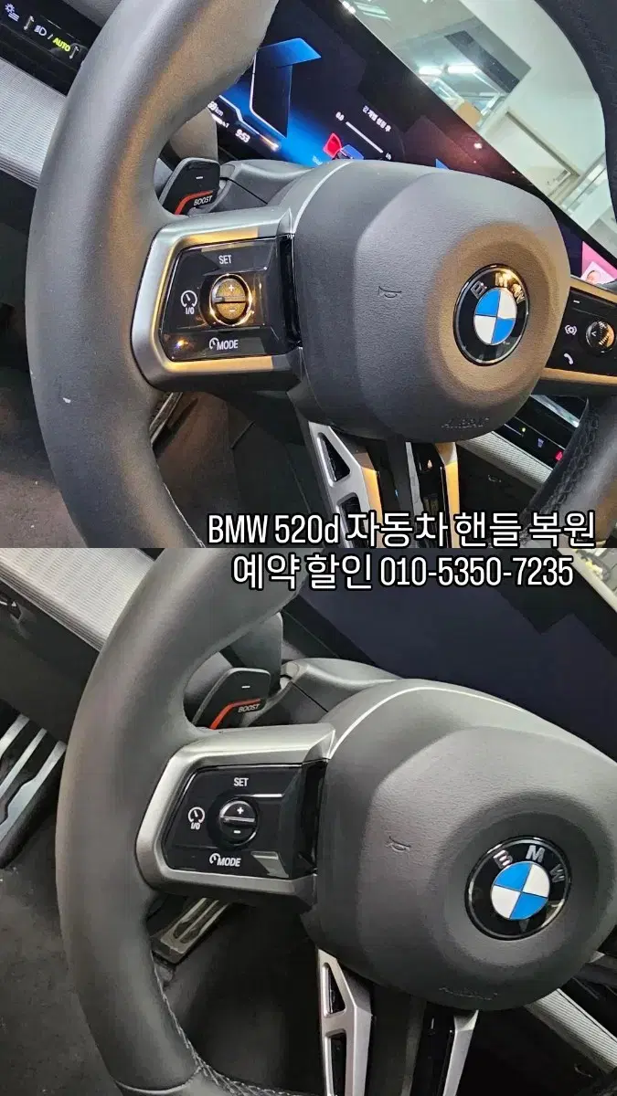 BMW 520D